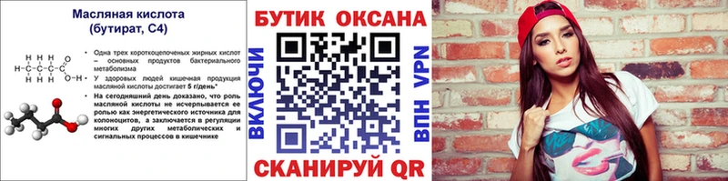 Купить  Мамоново  БУТИРАТ GHB 