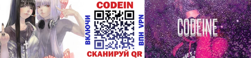 Купить закладки  Мамоново  Codein Purple Drank 