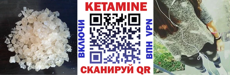 Кетамин ketamine  Купить где  Мамоново 