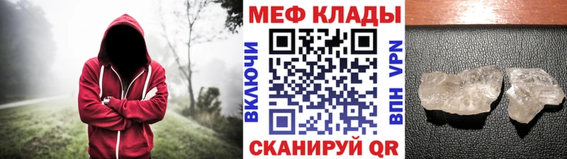 Купить  Мамоново  Мефедрон мяу мяу 